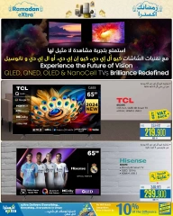 صفحة 31 ضمن رمضانك اكسترا في اكسترا ستور عمان