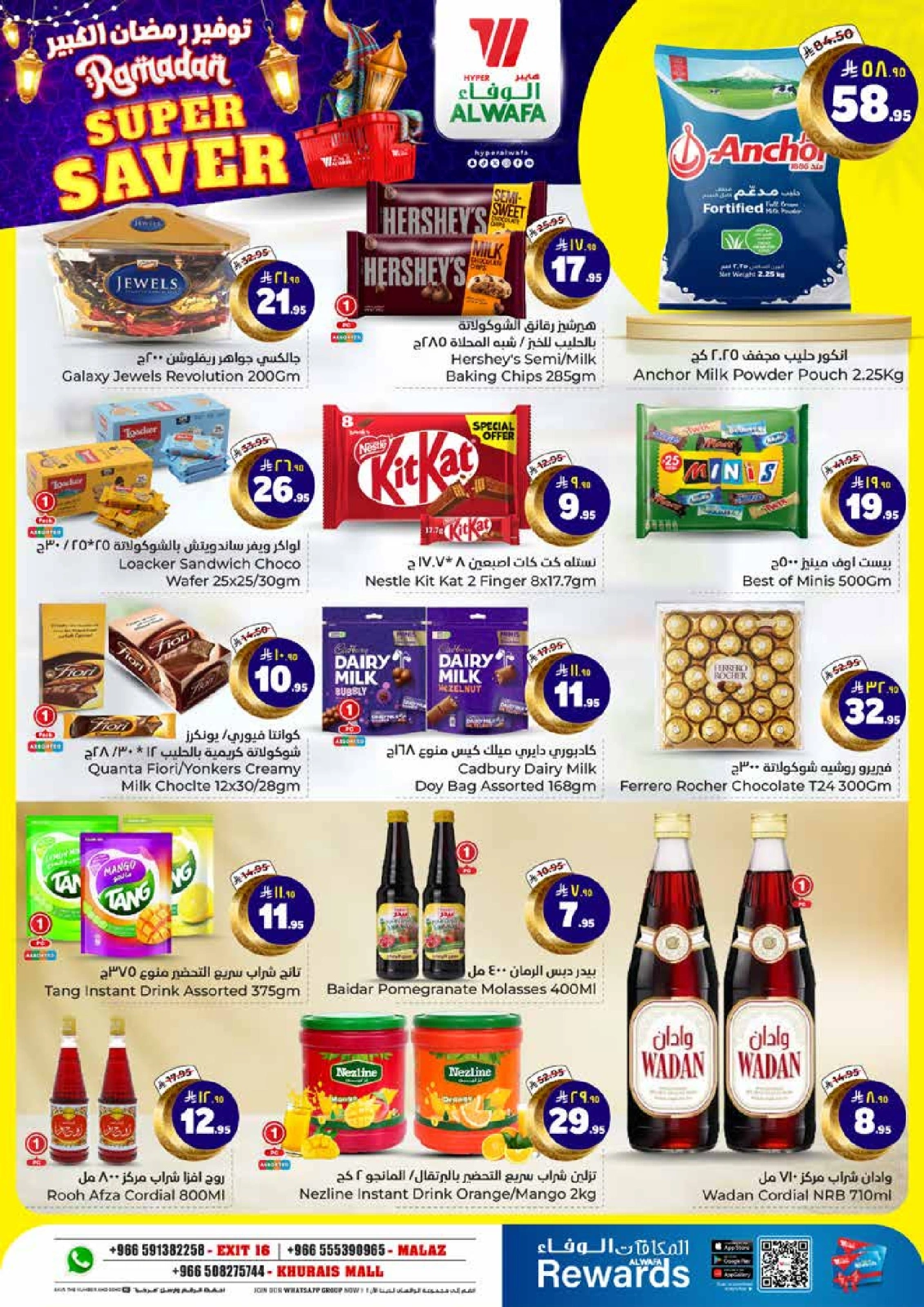 Page 11 in Ramadan Super Saver at Al Wafa Hypermarket Saudi Arabia