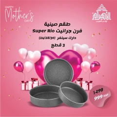 صفحة 4 ضمن عروض عيد الام في أواني الأهرام مصر