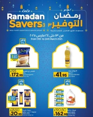 صفحة 2 ضمن عروض رمضان التوفير في لولو مصر