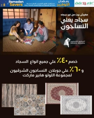 صفحة 34 ضمن عروض عيد الام في لولو مصر