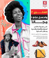 صفحة 17 ضمن عروض الويك اند في سفارى هايبر ماركت قطر