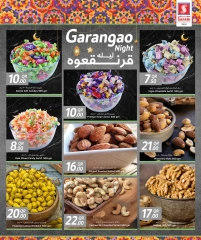 صفحة 6 ضمن عروض رمضان المبهجة في سفارى هايبر ماركت قطر
