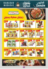 صفحة 66 ضمن عروض رمضان مبارك في الدانوب السعودية