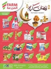 صفحة 1 ضمن عروض رمضان كريم في أسواق المزرعة السعودية