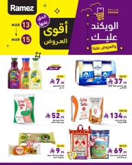 صفحة 2 ضمن عروض نهاية الأسبوع في أسواق رامز السعودية