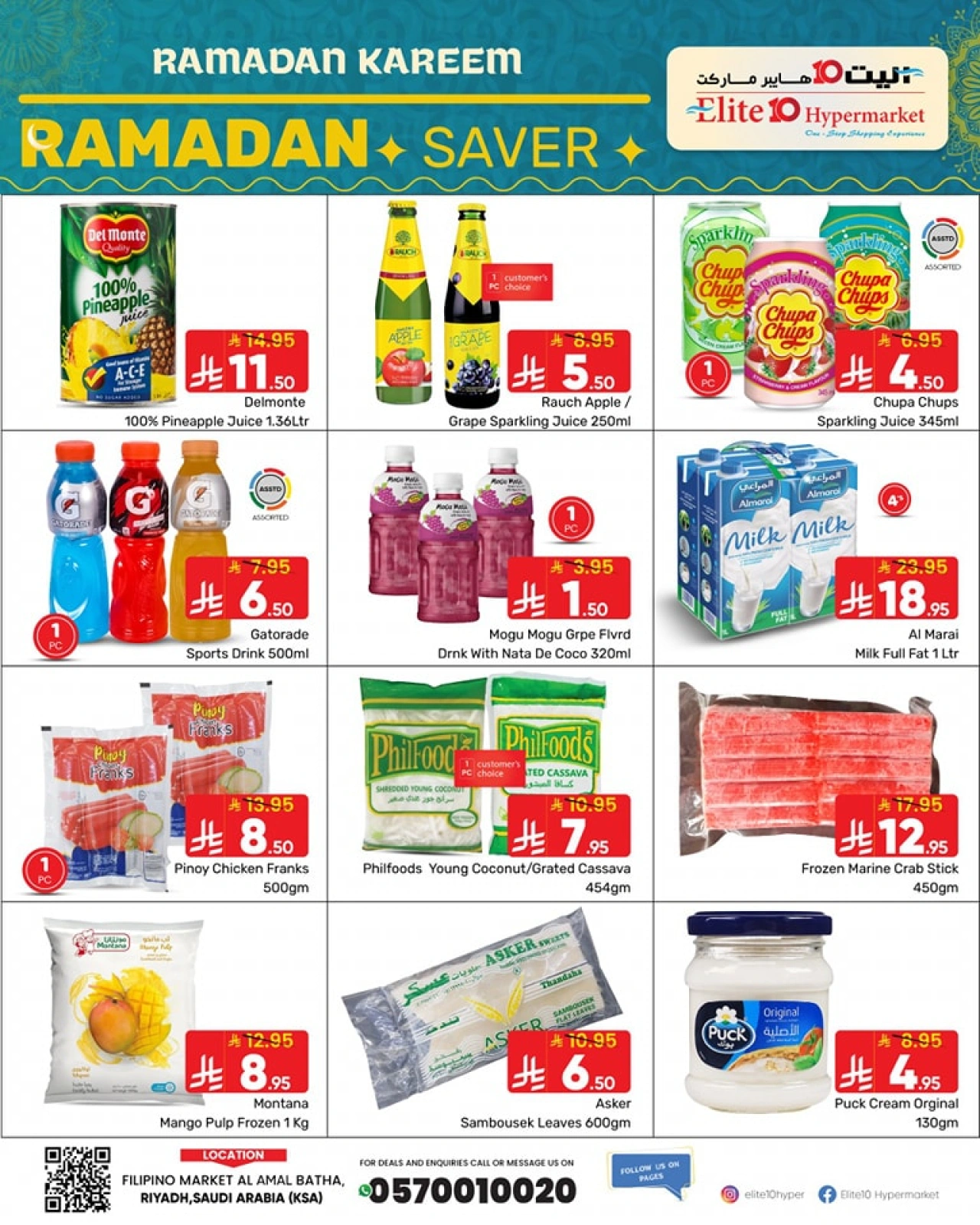 صفحة 4 ضمن عروض توفير رمضان في اليت 10 هايبر ماركت السعودية