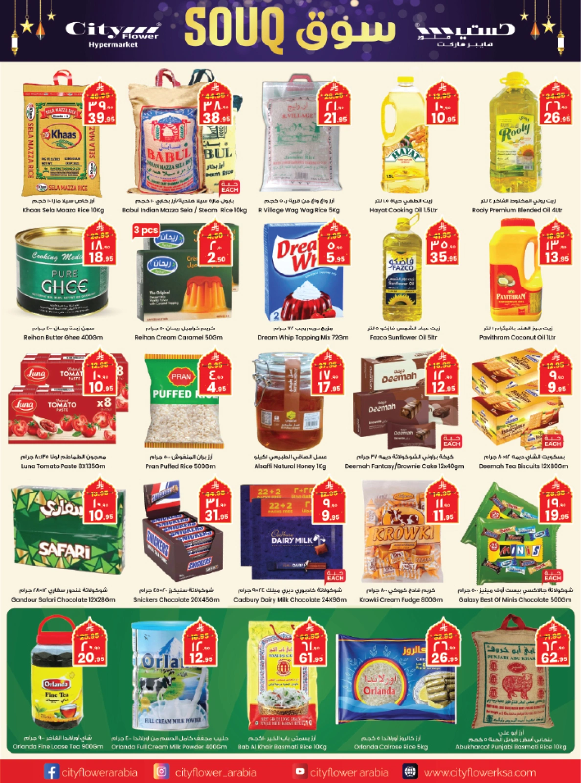 Page 2 in Market offers at City flower Saudi Arabia