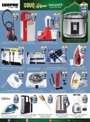 Page 11 in Market offers at City flower Saudi Arabia