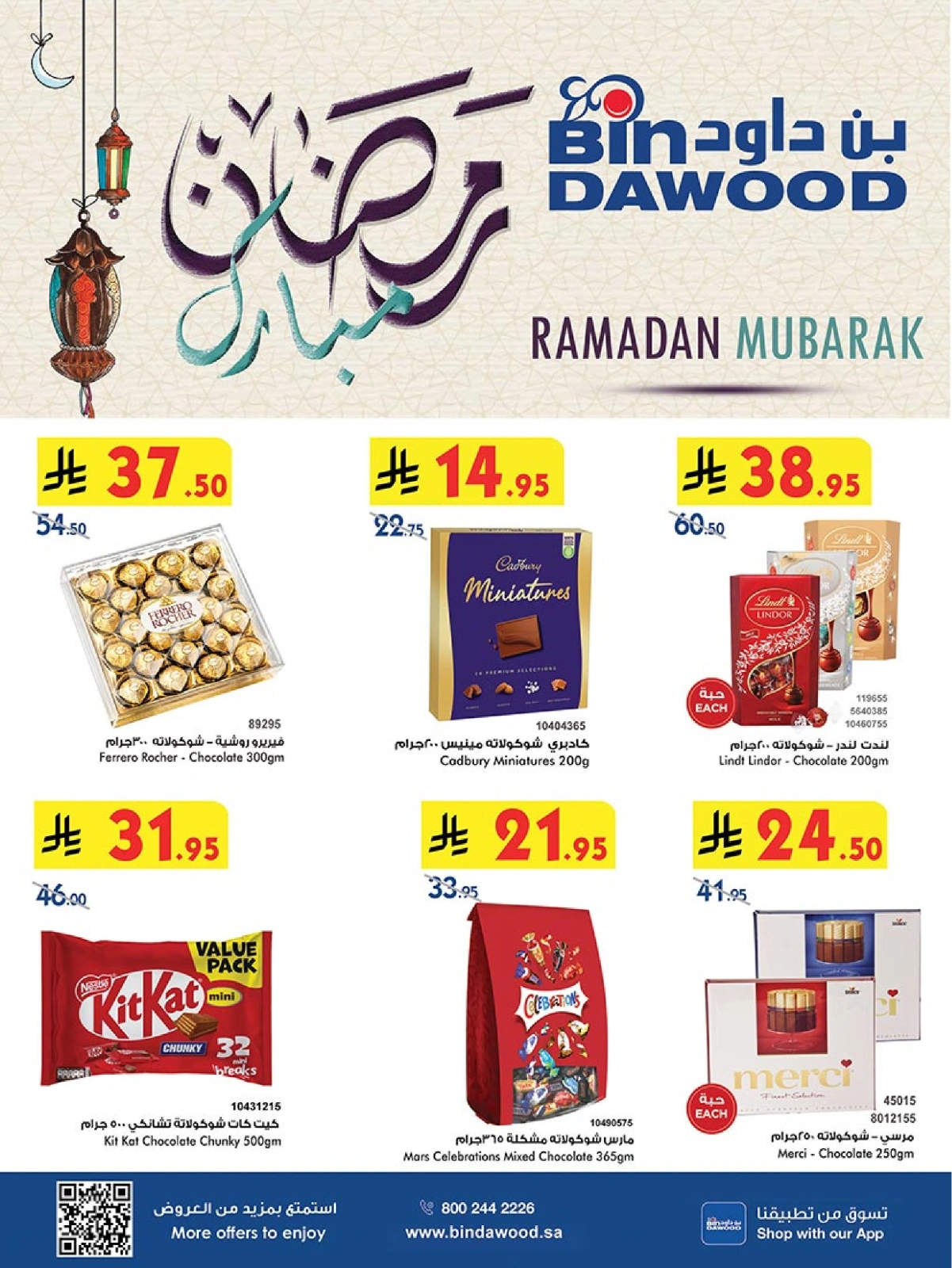Page 1 in Ramadan Mubarak Offers at Bin Dawood Saudi Arabia