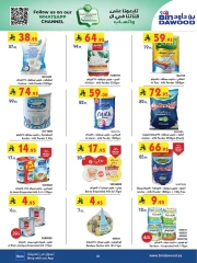 Page 3 in Ramadan Mubarak Offers at Bin Dawood Saudi Arabia