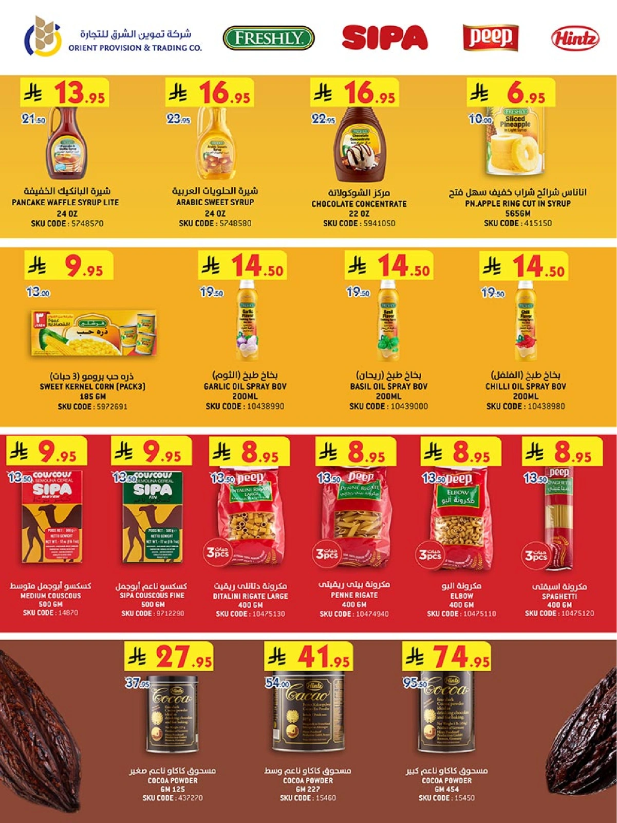 Page 39 in Ramadan Mubarak Offers at Bin Dawood Saudi Arabia