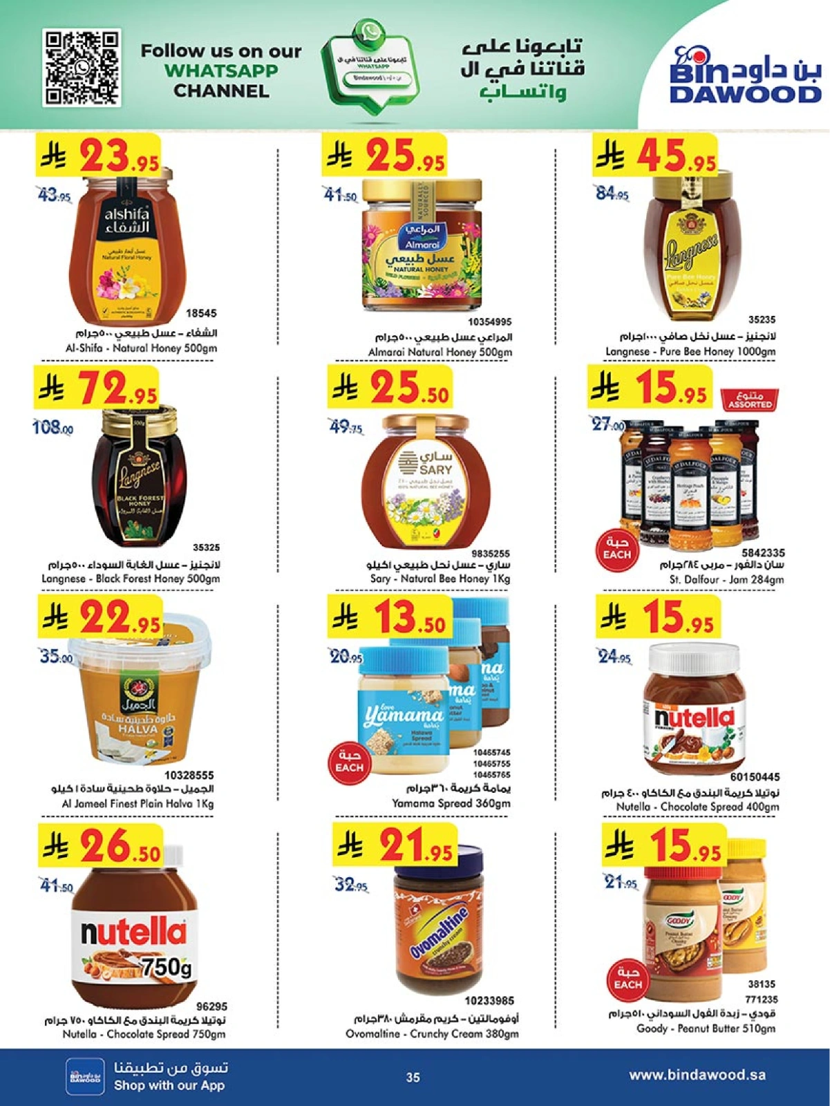 Page 35 in Ramadan Mubarak Offers at Bin Dawood Saudi Arabia