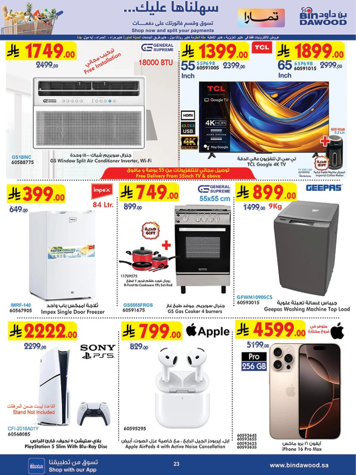 Page 23 in Ramadan Mubarak Offers at Bin Dawood Saudi Arabia