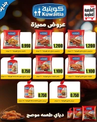 صفحة 7 ضمن عروض التوفير المذهل في كوستو سوبر ماركت الكويت
