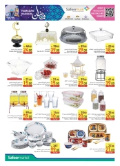 صفحة 30 ضمن عروض رمضان كريم في سفير الإمارات
