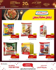 صفحة 19 ضمن عروض اقوي سعر في مركز سلطان الكويت