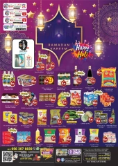 صفحة 1 ضمن عروض رمضان كريم في جلف هايبر ماركت الإمارات