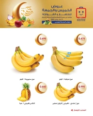 صفحة 3 ضمن عروض الخضار والفاكهة في جمعية الروضة وحولي التعاونية الكويت