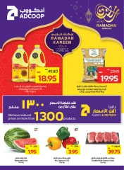 صفحة 1 ضمن عروض رمضان كريم في جمعية أبوظبى التعاونية أدكووب الإمارات
