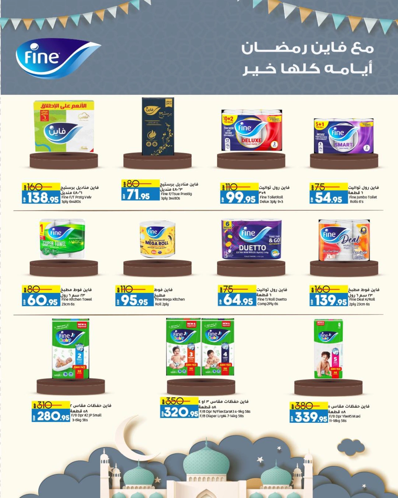 صفحة 40 ضمن عروض رمضان التوفير في لولو الإمارات