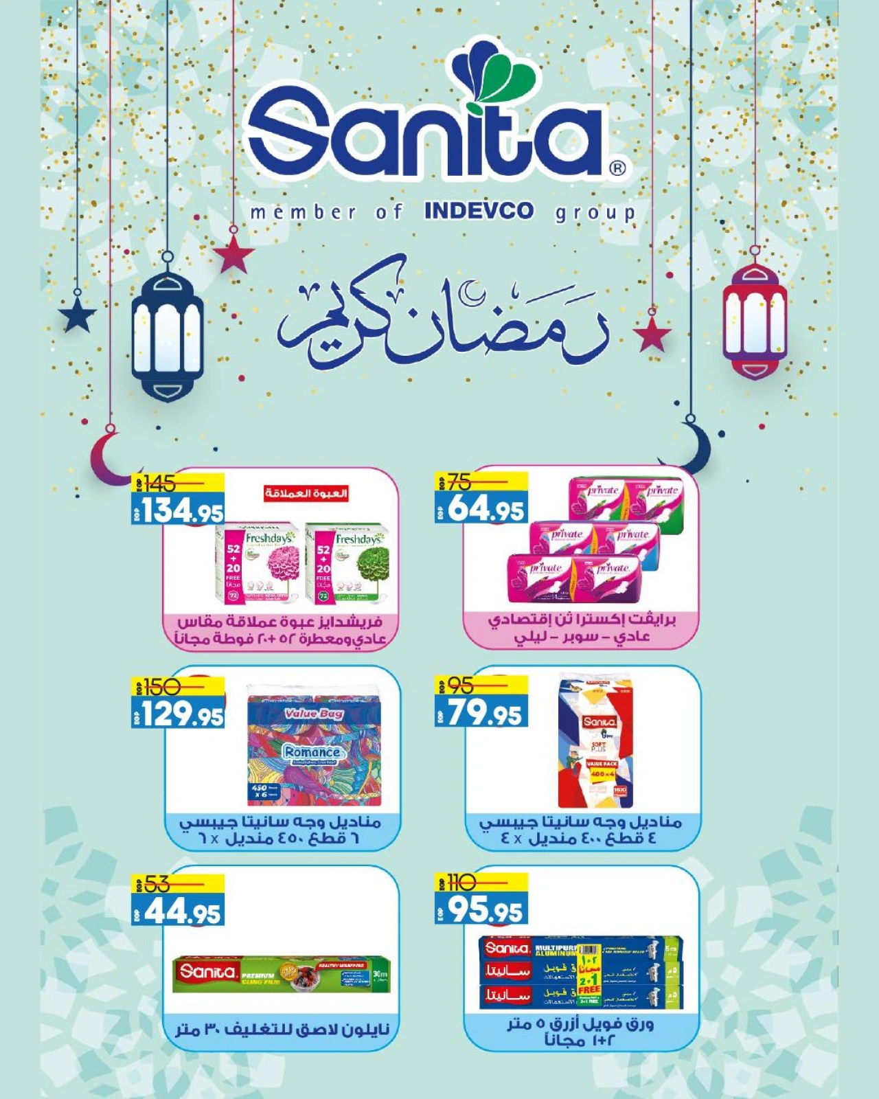 صفحة 42 ضمن عروض رمضان التوفير في لولو الإمارات
