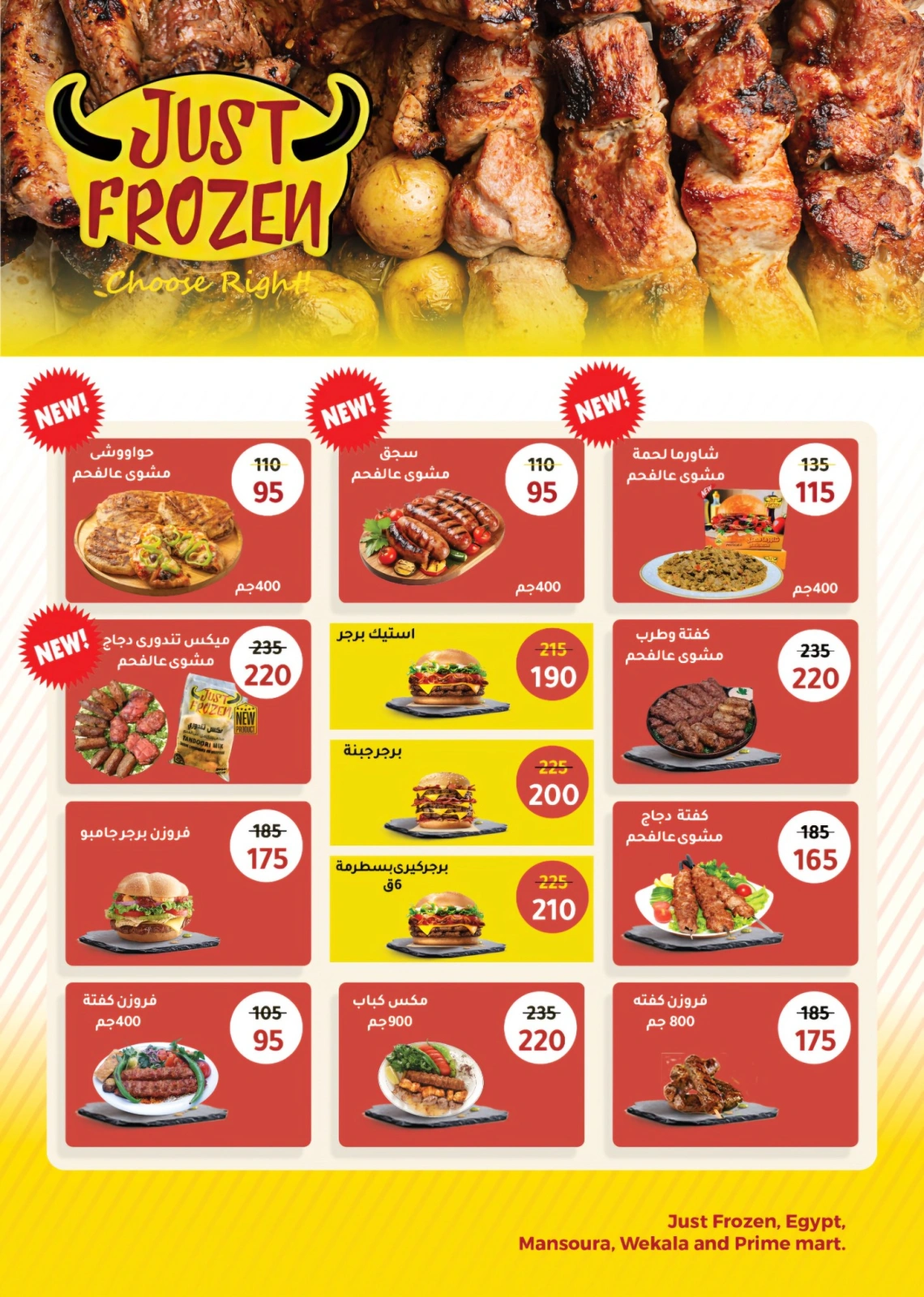 Página 25 en Ofertas de Eid en Wekalet Elmansoura Egipto