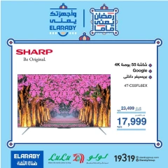 صفحة 2 ضمن عروض أجهزة العربى جروب في لولو مصر