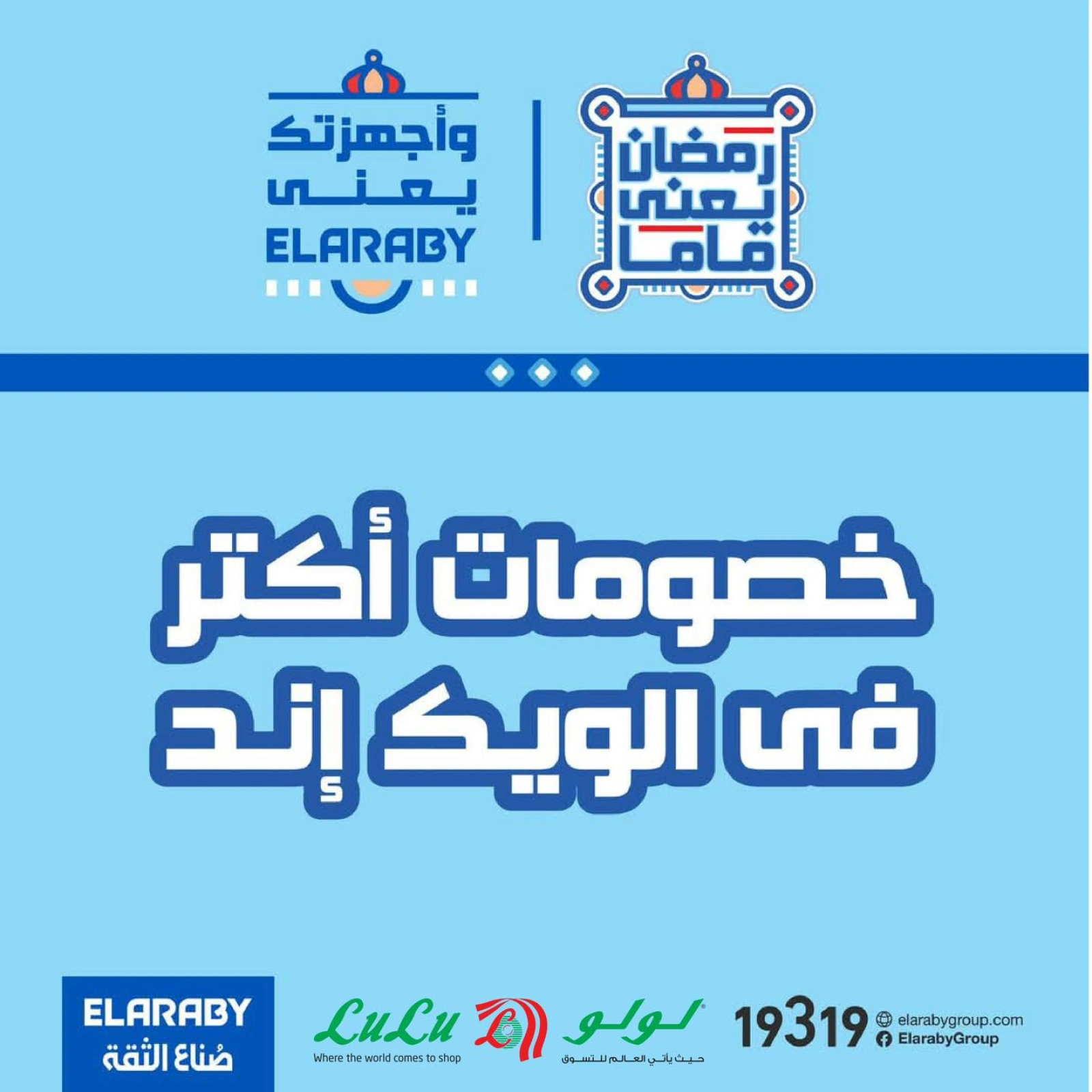 صفحة 1 ضمن عروض أجهزة العربى جروب في لولو مصر
