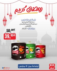 صفحة 9 ضمن عرض الأسبوع في بيم ماركت مصر