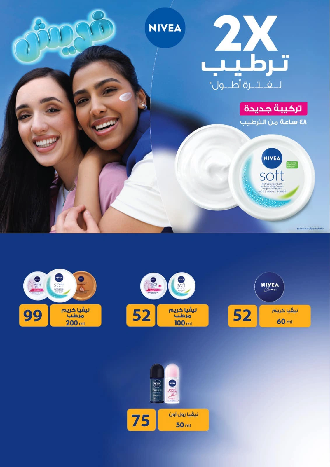 Page 9 in Mother's Day Festival at Gomla market Egypt