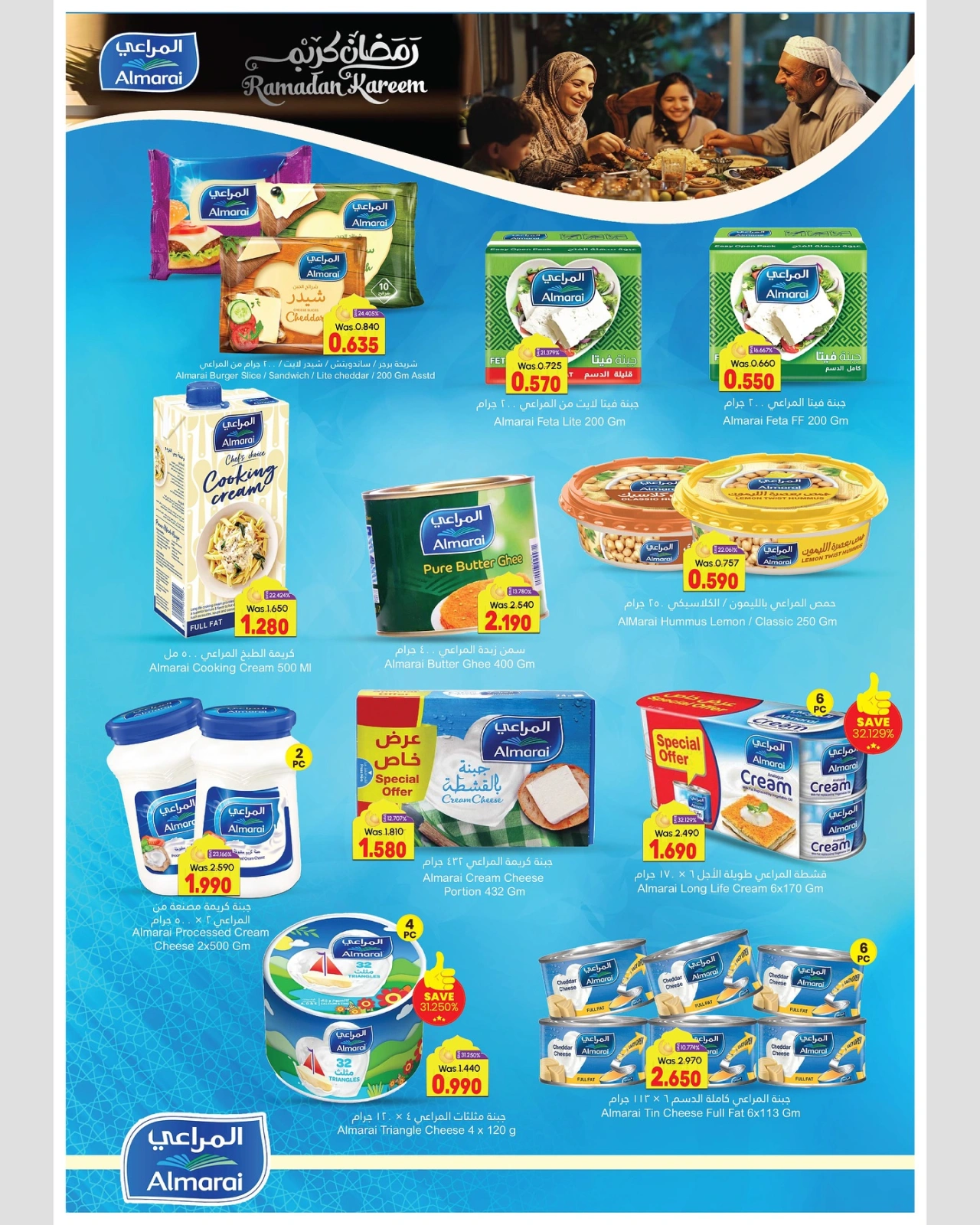 Page 13 in Ramadan market offers at Makkah Hypermarket Oman