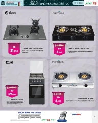 صفحة 4 ضمن عروض الجمعة الرقمية في لولو البحرين