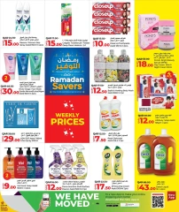 صفحة 3 ضمن الأسعار الأسبوعية في لولو قطر