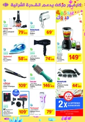 Page 14 in Eid Al Fitr offers at Carrefour Tunisia