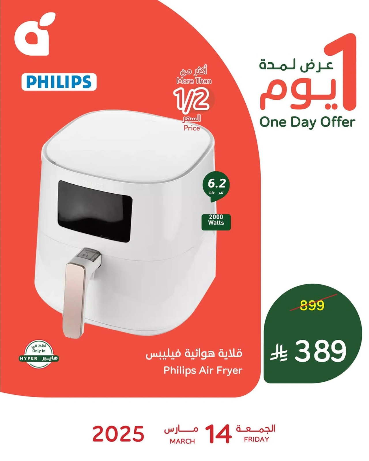 Page 1 |One Day offer at Panda Saudi Arabia