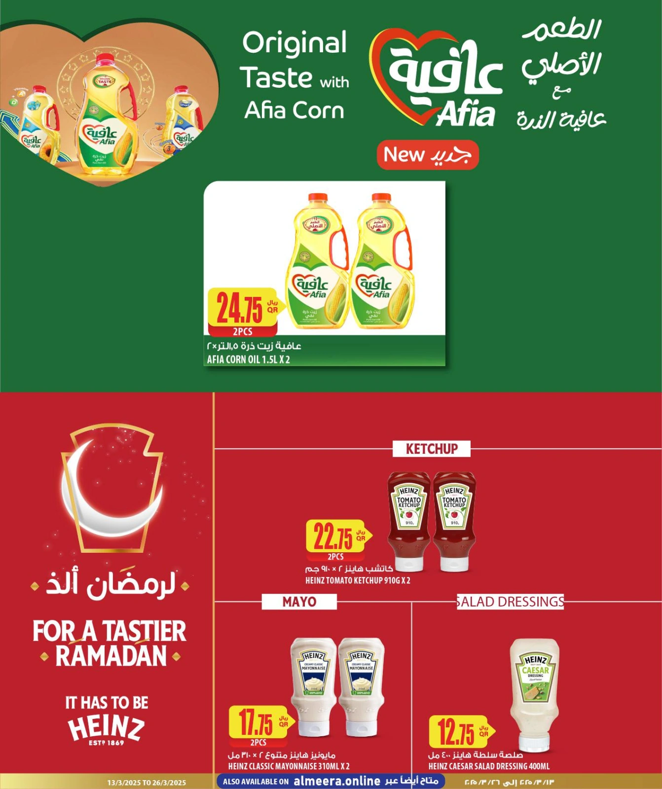 صفحة 33 ضمن عروض نهاية الأسبوع في الميرة قطر