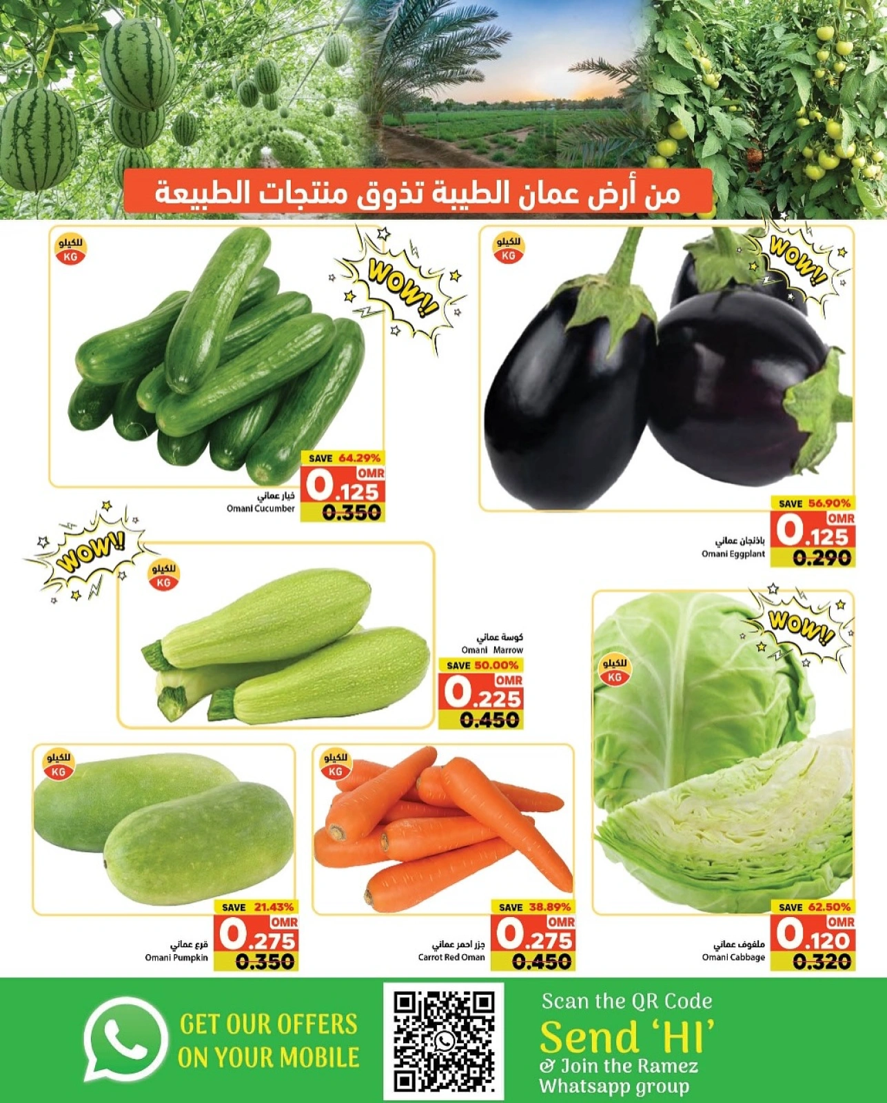 صفحة 4 ضمن عروض سوق رمضان في أسواق رامز عمان