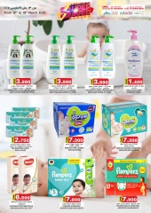 Page 18 in Super Saver Deals at KM trading & Al Safa Oman