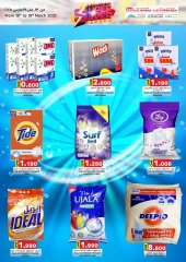 Page 19 in Super Saver Deals at KM trading & Al Safa Oman