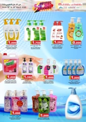 Page 12 in Super Saver Deals at KM trading & Al Safa Oman