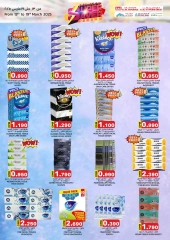 Page 23 in Super Saver Deals at KM trading & Al Safa Oman