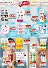 Page 3 in Super Saver Deals at KM trading & Al Safa Oman