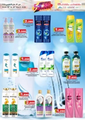 Page 11 in Super Saver Deals at KM trading & Al Safa Oman