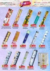 Page 28 in Super Saver Deals at KM trading & Al Safa Oman