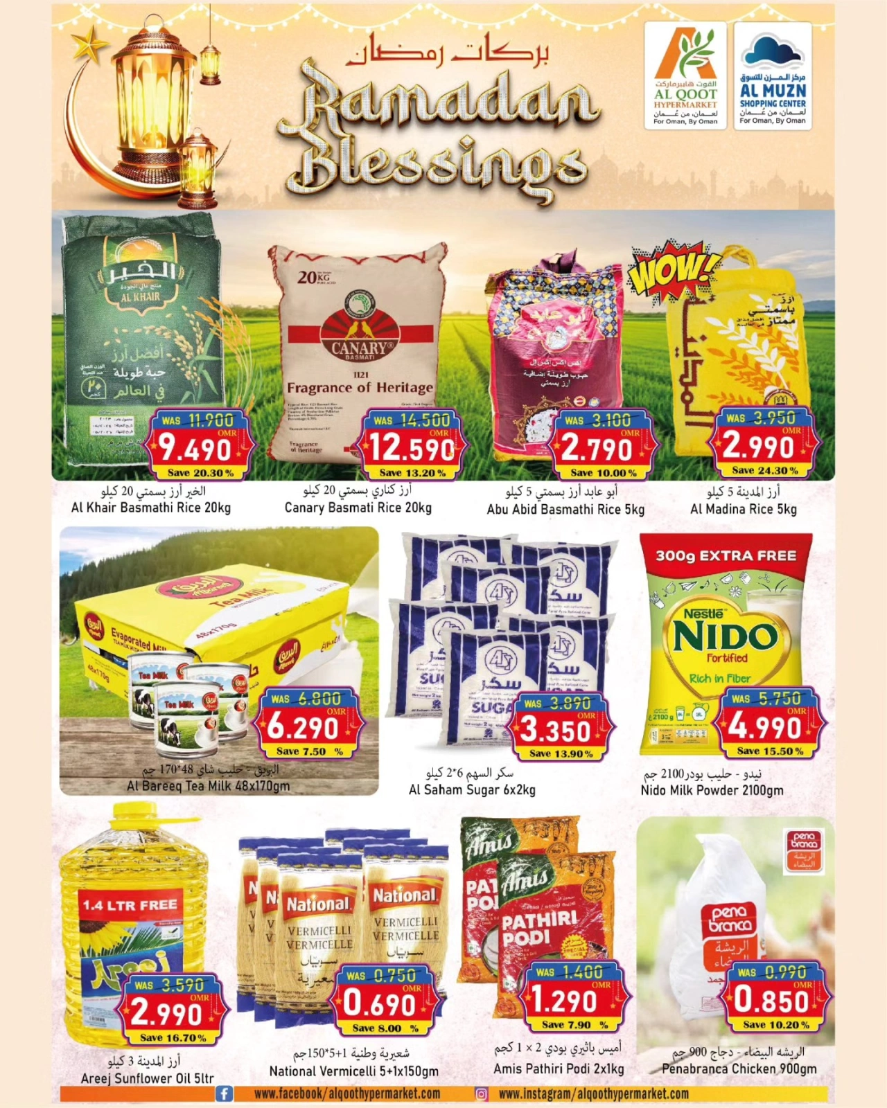Page 2 in Barakat Blast Ramadan Discounts at Al Qoot Hypermarket Oman