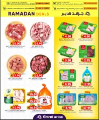 صفحة 4 ضمن عروض رمضان في جراند هايبر ماركت السعودية