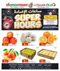 صفحة 1 ضمن عروض الساعات السعيدة في دانة هايبر ماركت قطر