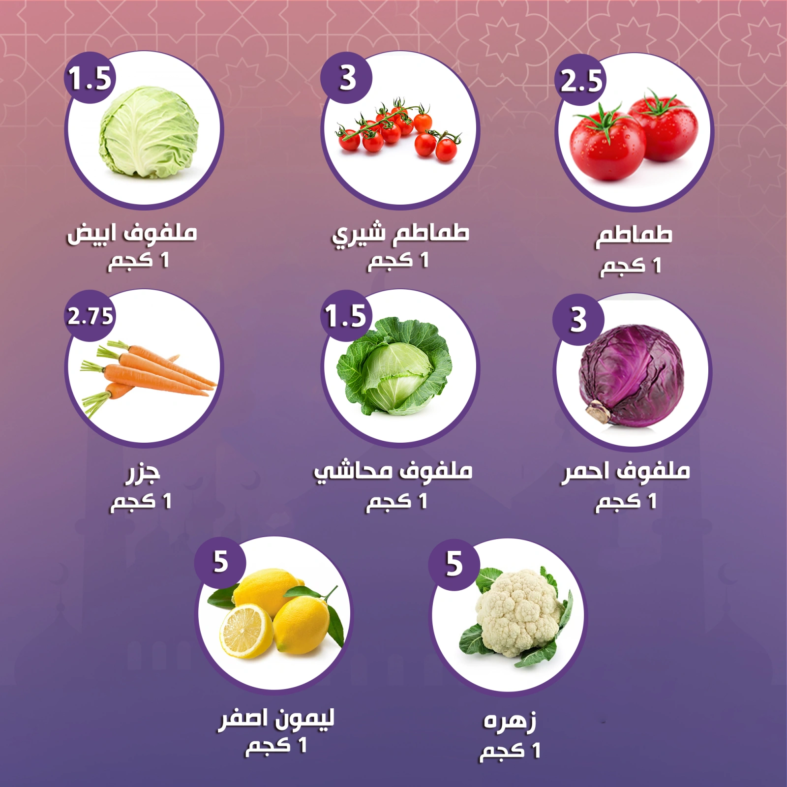 صفحة 13 ضمن عروض رمضان في النهضة المصرية الإمارات