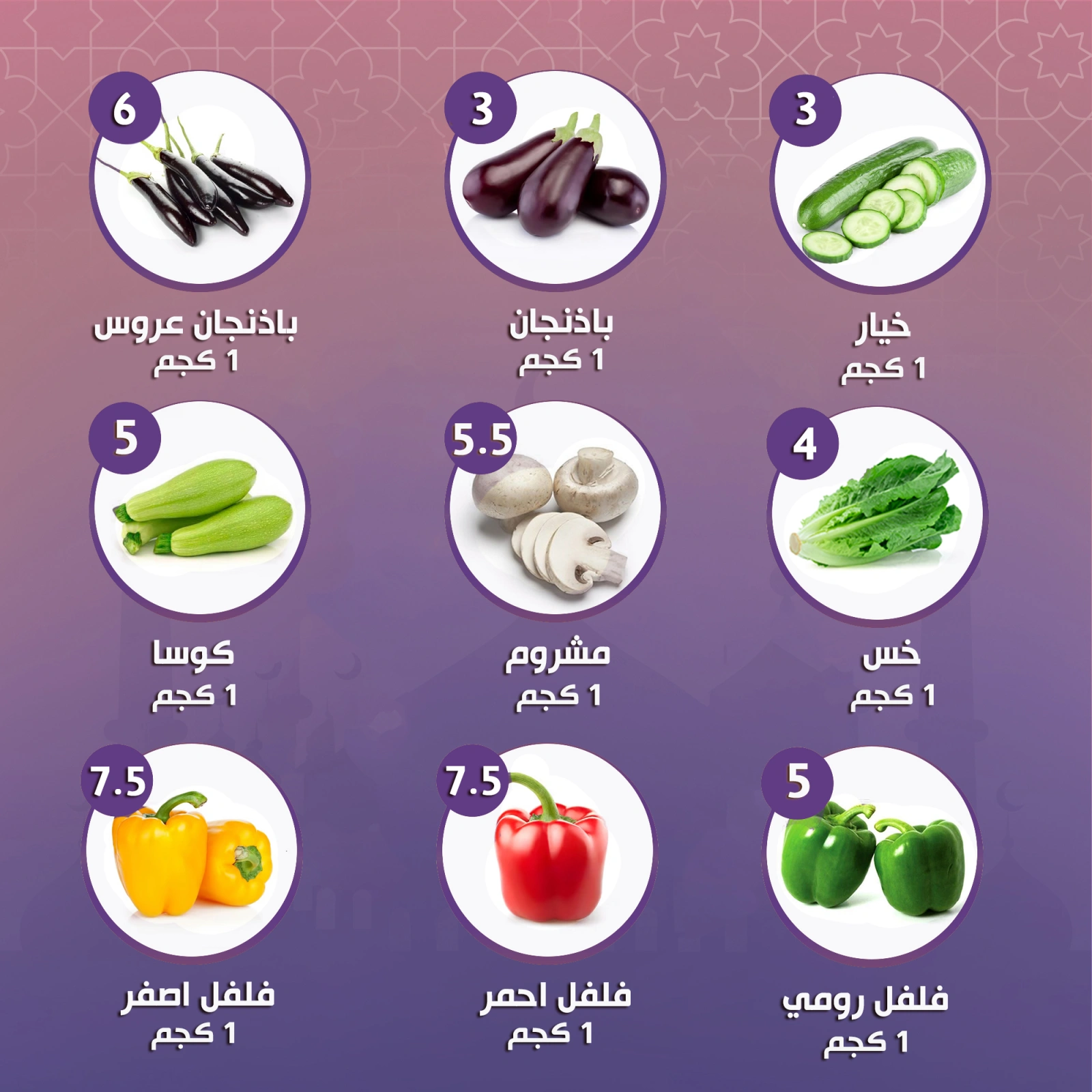 صفحة 12 ضمن عروض رمضان في النهضة المصرية الإمارات